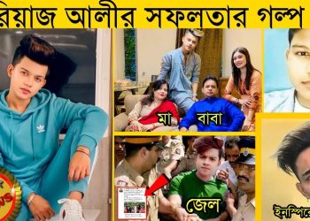 Riyaz Aly full story | RIYAZ ALY LIFESTYLE AND BIOGRAPHY #RIYAZ #Riyazafreen