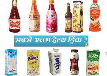Best Health Drinks In India? || Sabse Achchha Healthy Drink Kaun Sa Hai?