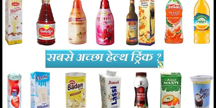Best Health Drinks In India? || Sabse Achchha Healthy Drink Kaun Sa Hai?