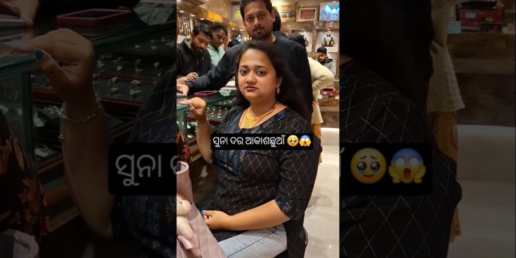 ନଣନ୍ଦଙ୍କ ବାହାଘର ପାଇଁ କେତେ ଭରି gold ଆସିଲା part -2🤑😱#odiavolg #minivlog #shortvideo #odisha @YouTube