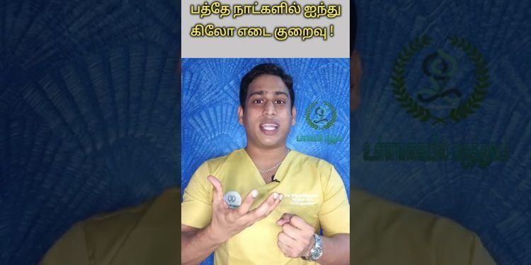 பத்தே நாட்களில் எடை குறைவு – உண்மையா | Immediate weight loss with lime water | Hot lemon water