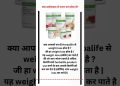 kya Herbalife se weight loss hota hai ? #herbalife #nutrition #health #weightloss #shorts