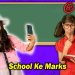 School Me Marks Hai Important | Pari's Lifestyle