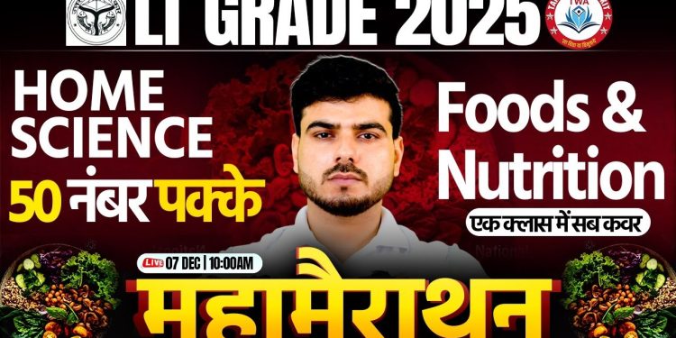 LT Grade 2025 : Home Science | Food & Nutrition | LT Grade Home Science Marathon | Akash Sir