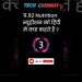 #nutrition meaning in hindi, #shorts