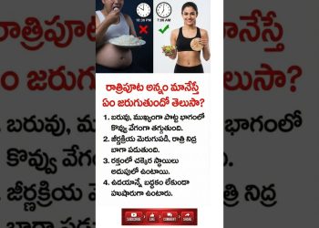 Lose Belly Fat Fast: Stop Doing This One Thing at Dinner! #teluguhealth #bellyfatloss #healthdiet