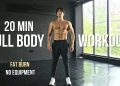 20 MIN FULL BODY WORKOUT AT HOME (Fat Burn & No Equipment) 전신 맨몸 운동 홈트 20분 (체중감량 & 장비없음)