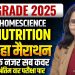 UP LT Grade 2025 Home Science Nutrition Maha Marathon | Nutrition Final Revision By Ruchi Ma'am