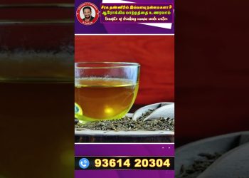 Jeera Water For Weight Loss in Tamil ~ Sarans Hospitals