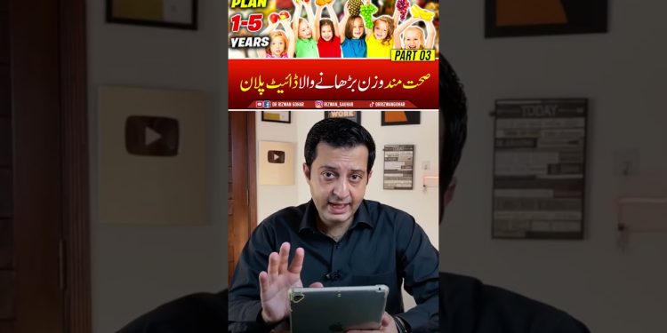 Part: 3"Healthy Weight Gain Diet Plan : Easy & Cost-Effective Meal Plan (1-5 Years)" #dietplan #kids