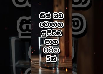 5 Best Morning Drinks to Start Your Day Healthy | Boost Energy Naturally #sinhalahealthtips #health