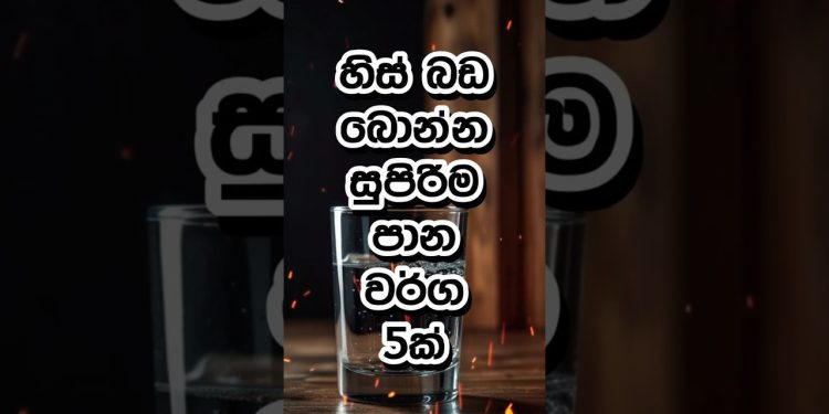 5 Best Morning Drinks to Start Your Day Healthy | Boost Energy Naturally #sinhalahealthtips #health