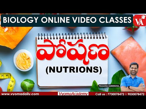 పోషణ – Nutrition | Biology Online Video Classes in Telugu | Prasanna Harikrishna Sir | Vyoma Academy