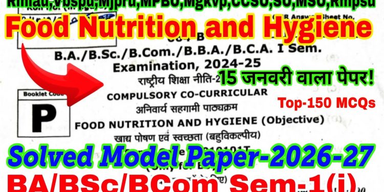 Food nutrition and hygiene | Solved previous year paper | Co-curricular | new model paper-2026